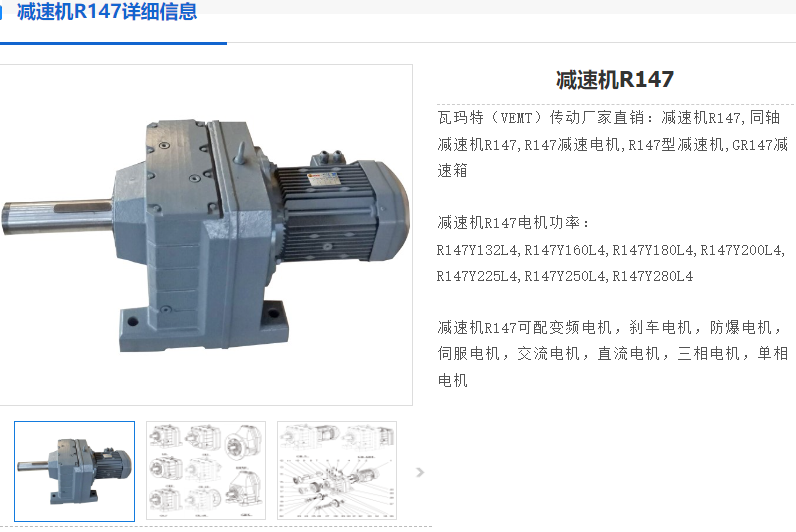 R147-163.31-DRN160M4-11KW-M1-0°减速电机.png
