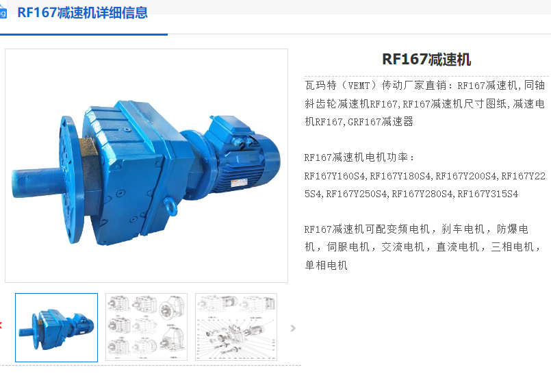 RF167-91.15-Y37KW-4P-M1-0°减速电机.png