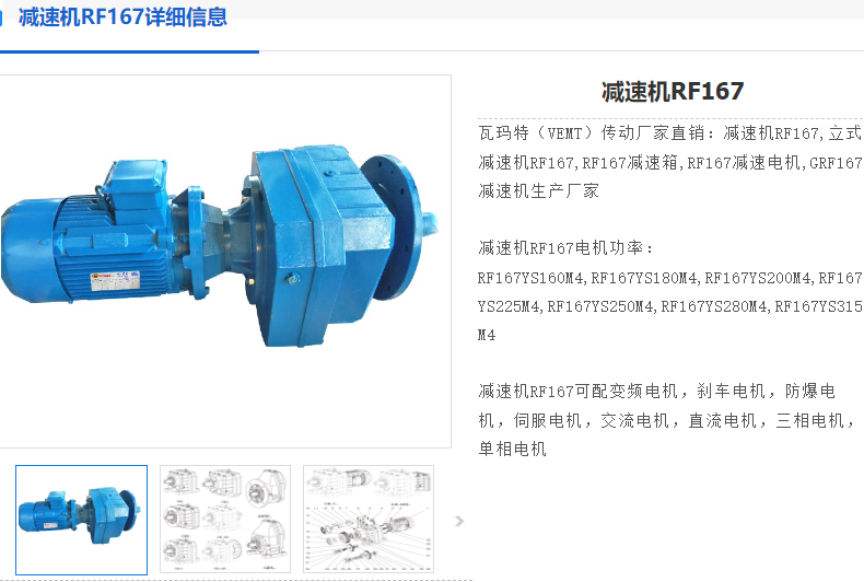 减速机RF167.png