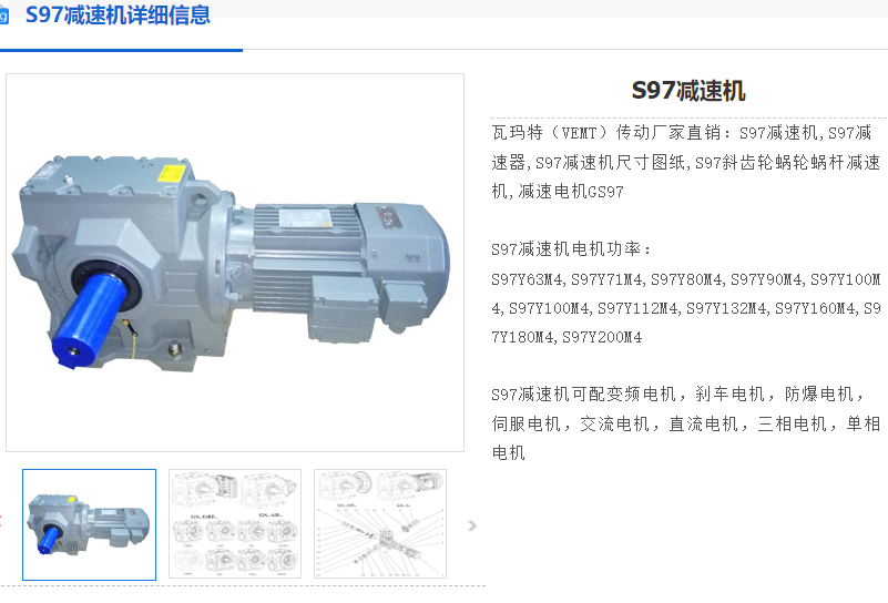 S97-161.74-YEJ100L2-4-3KW-B-M1-270°减速电机.png