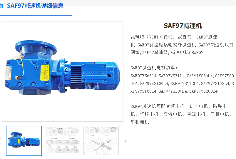 SAF97DV100L4/BMG/HF减速电机.png