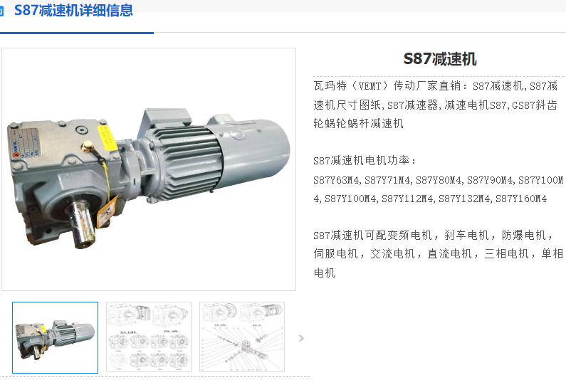 S87-70.43-YEJ100L2-4-3KW-M1-180°-A减速电机.png