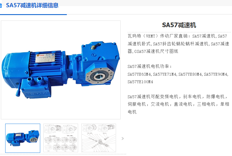 SA57-110.13-YVP8014-0.55KW-ZA-T减速机电机.png