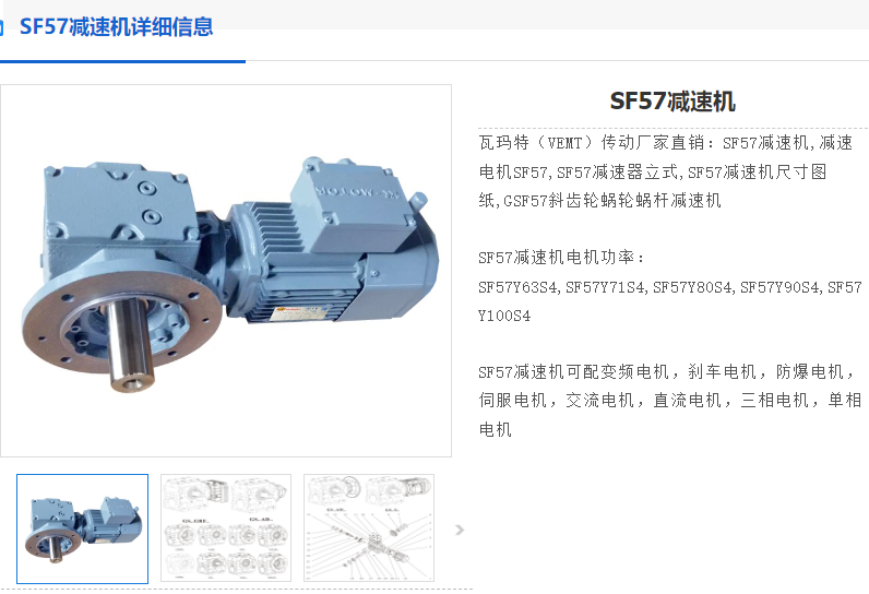 SF57-13.67-YVPEJ100L2-4-3KW-A-M1-90°减速机.png