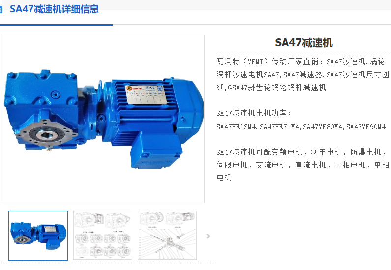 SA47-14.24-YEJ0.75KW-4P-M1-A-270°减速机.png