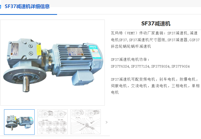 SF37-18.85-YVPEJ8024-0.75KW-M1-90°-A减速机.png