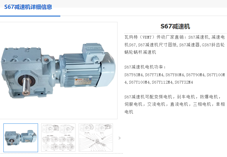 S67-72.39-YVP90L-4-1.5KW-M4减速机.png