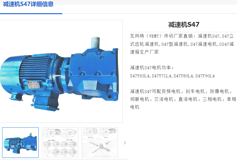 S47-71.75-B-YEJ71M2-4P-0.37KW-M6-270°减速电机.png