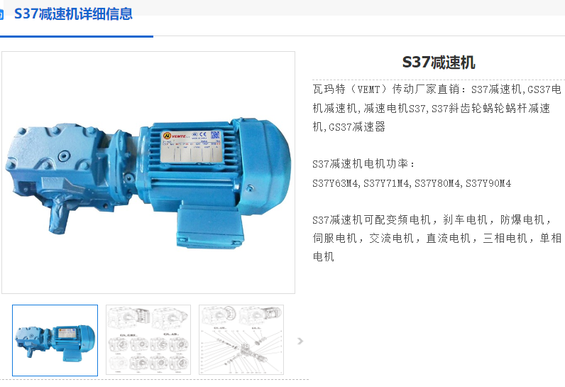 S37-10.23-YVP80M2-4-0.75KW-M1-180°-B减速机.png