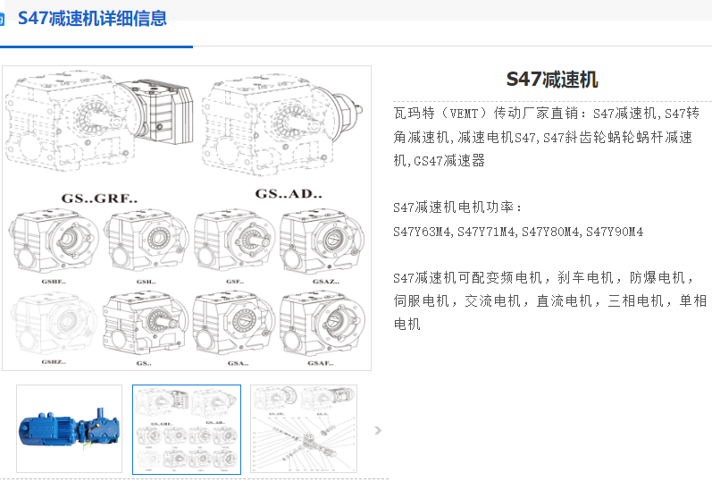 S47-20.33-YEJ80M2-4-0.75KW-M3-A-0°减速机.png
