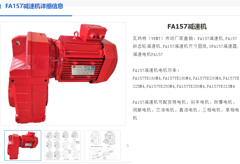 FA157-YVP37KW-4P-118减速电机.png