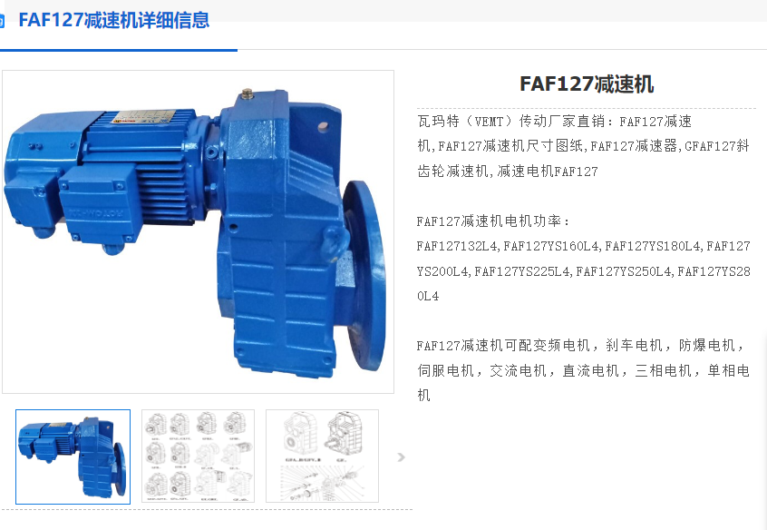FAF127-4.68-YVP280M-90KW-4P-M4-270°减速电机.png