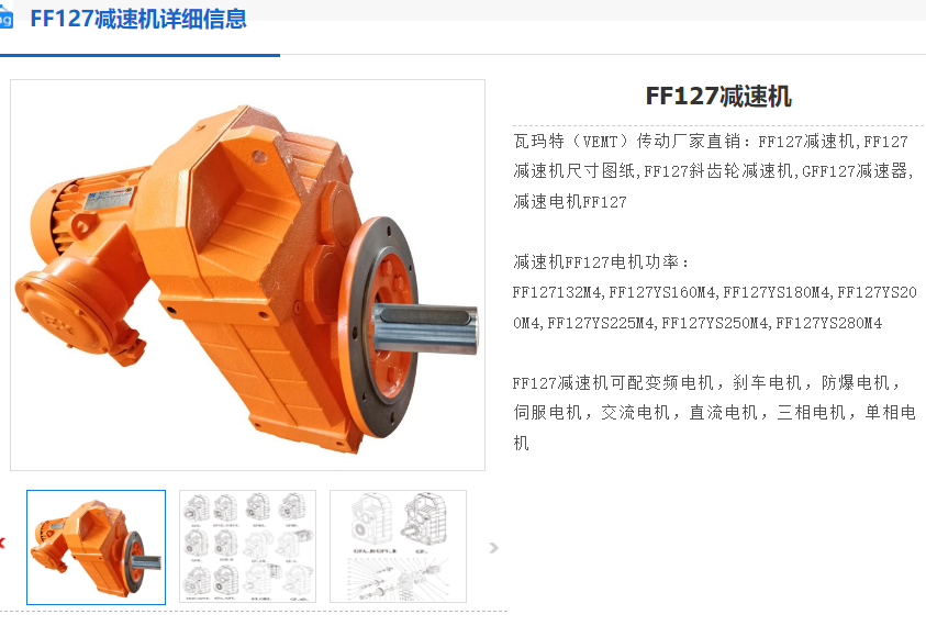 FF127-98.85-AQA220-S55X16减速电机.png