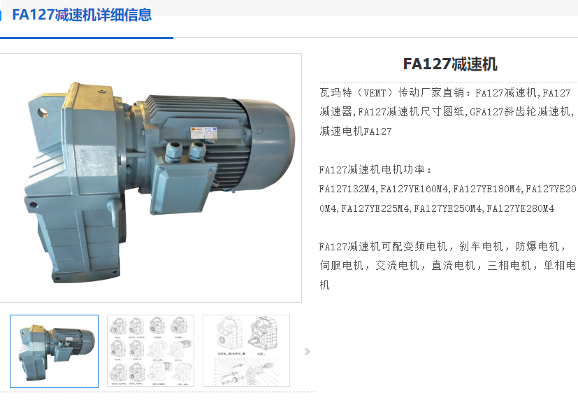 FA127-31.33-Y-30KW-4P-M1-0减速电机.png