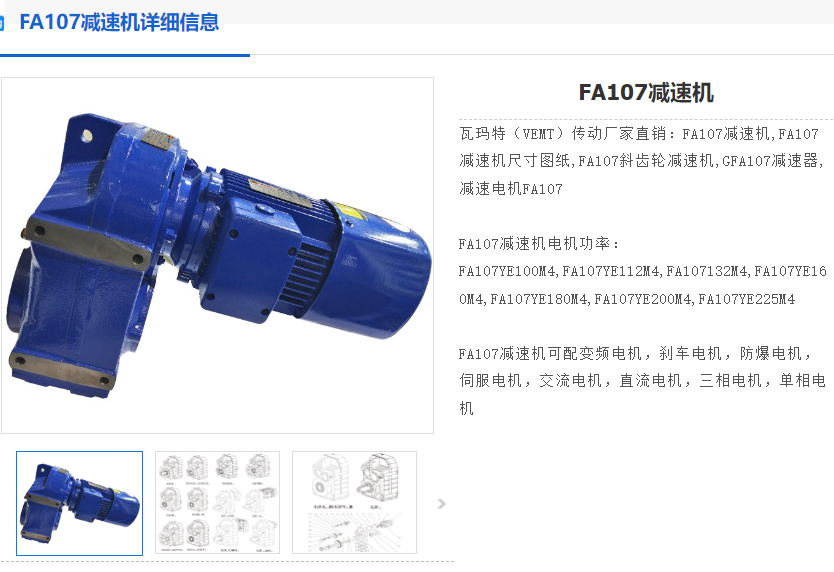 FA107-50.73-YVPEJ160L-4-15KW-M1-0°减速电机.png