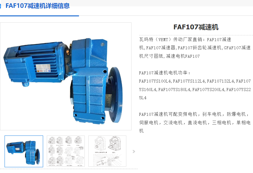 FAF107-117.94-SF220*220-M4减速电机.png
