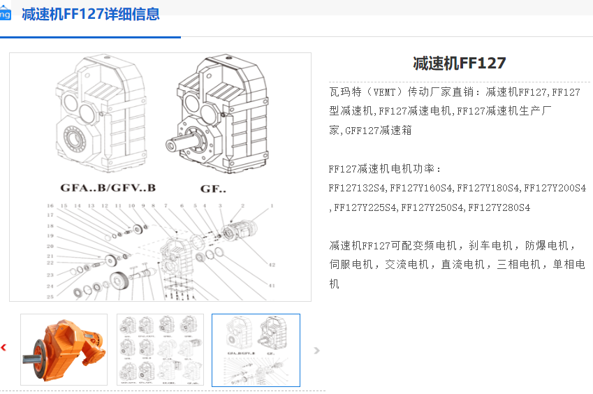 FF127-98.95-AQA220-M3-A减速电机.png
