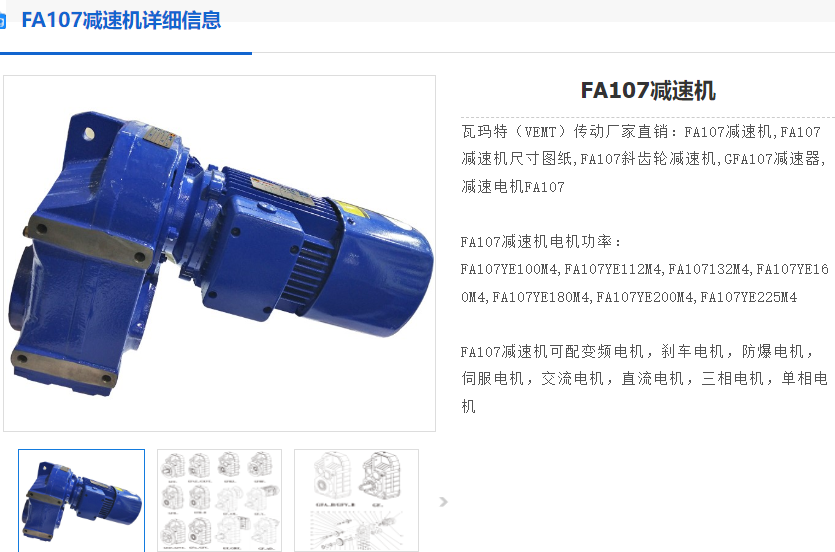 FA107-67.62-YVPEJ11KW-4P-HF-TF-M1-T°减速电机.png