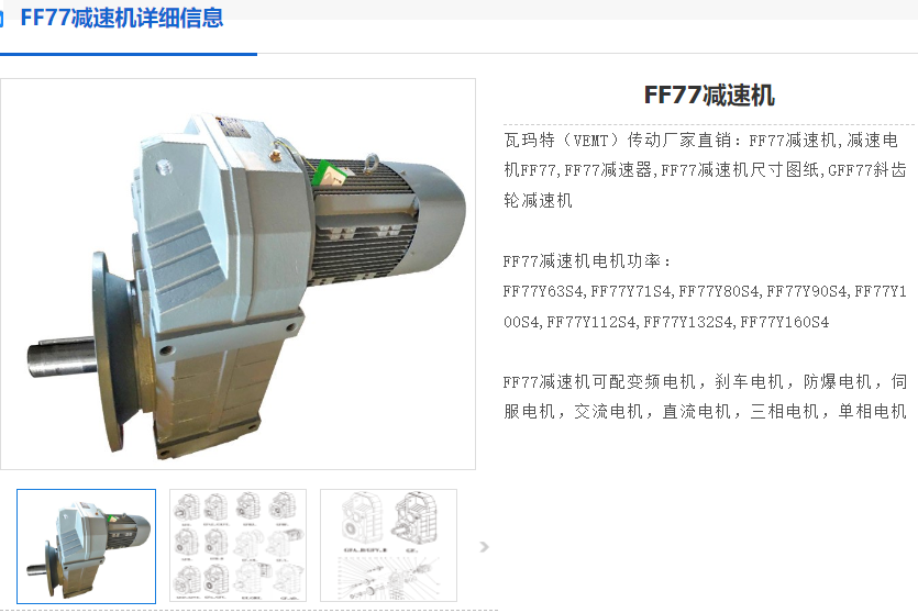 FF77-12.2-YVP-160M-4-11KW-M3减速电机型号解析.png