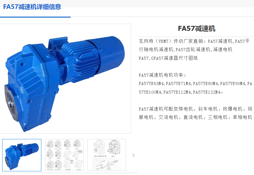 FA57-Y0.55-4P-32.40-M1减速电机.png