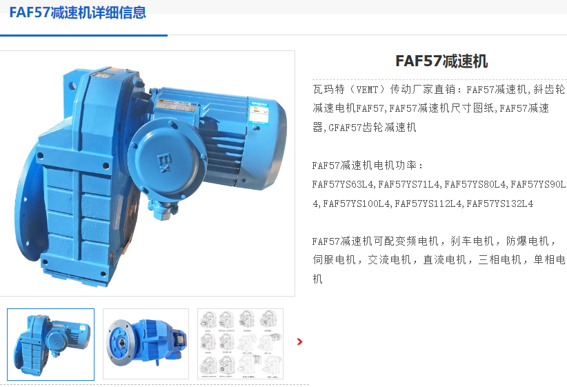 FAF57-Y2.2-4P-30.22-M4-0°减速电机.png