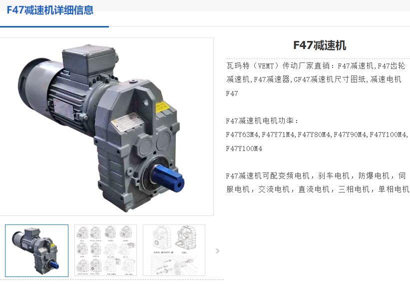F47-YVP0.37KW-4P-48-M4-0°减速电机.png