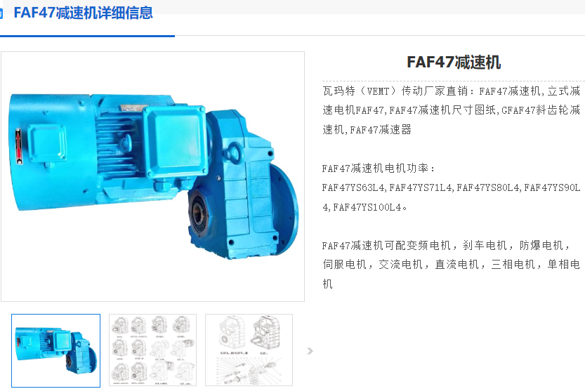 FAF47-Y1.5-4P-25.31-M3-0°减速电机.png