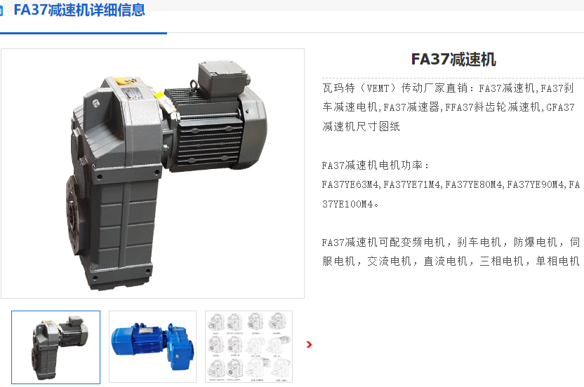 FA37-Y1.1KW-6P-6.45-M1-90°减速电机.png