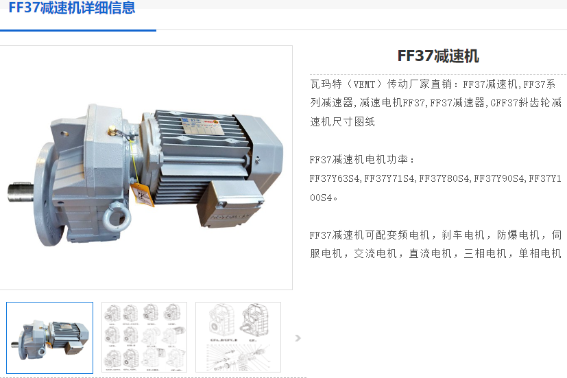 FF37-Y1.5-4P-19.27-M1-0°减速电机.png