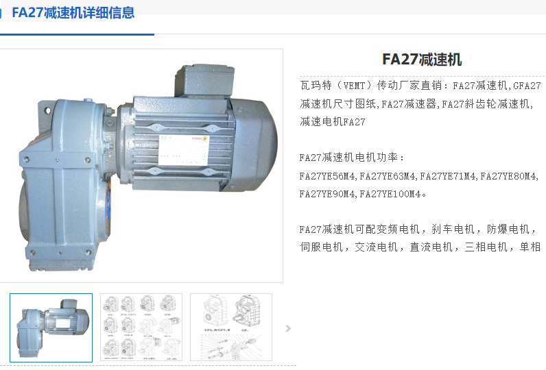 FA27-84.78-Y0.25KW-4P-M4减速电机.png