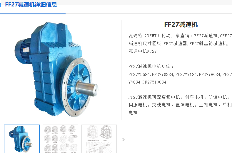 FF27-Y0.12KW-4P-27.18-M5减速电机.png