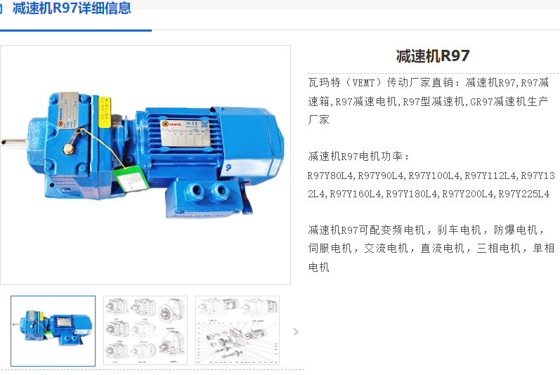 R97-WSS11KW-4-22.37-M1-180°减速电机.png