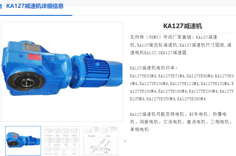 GKA129-Y18.5-4P-70.95-M5减速电机.png