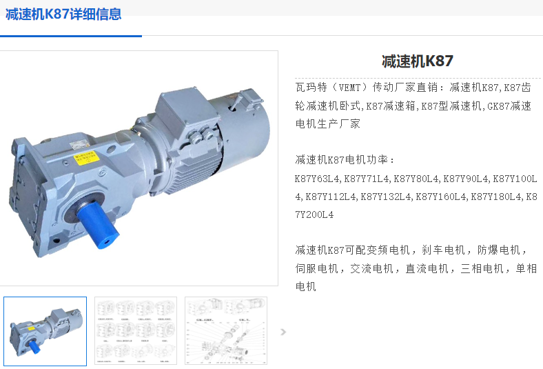 K87DRE100M4/BE5/HR/TF/IS减速电机.png