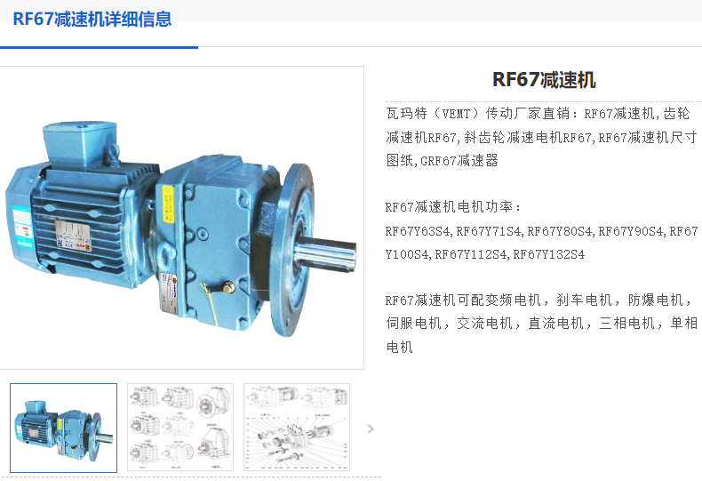 RF67-Y1.5-4P-37.5-M4减速电机.png