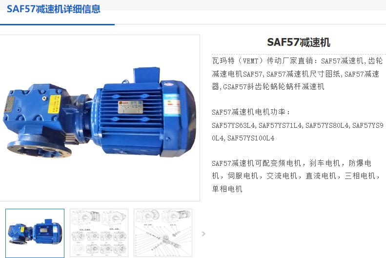 SAF57-YVP0.75-4P-108.09-M2-90°-A减速电机.png