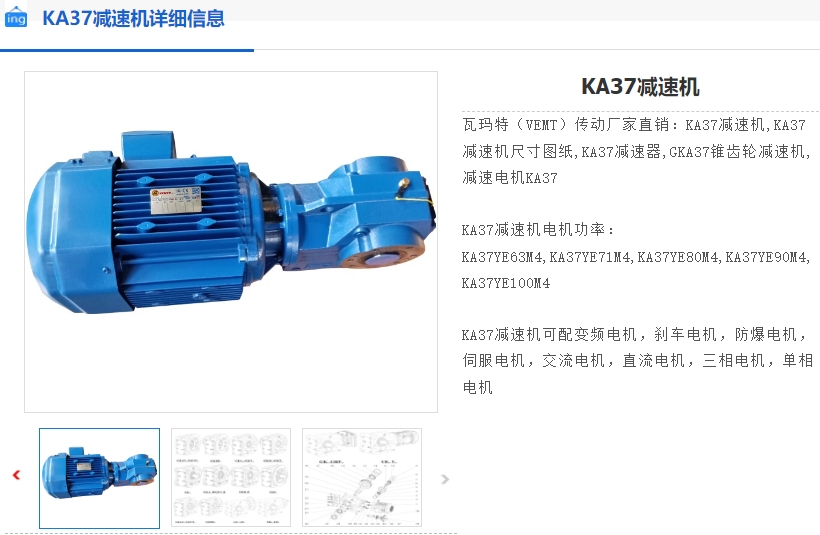 KA37/T DRS71M4BE1/ MM05减速电机.png