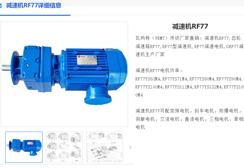 RF77 DRN100L4/BE5HF减速电机.png