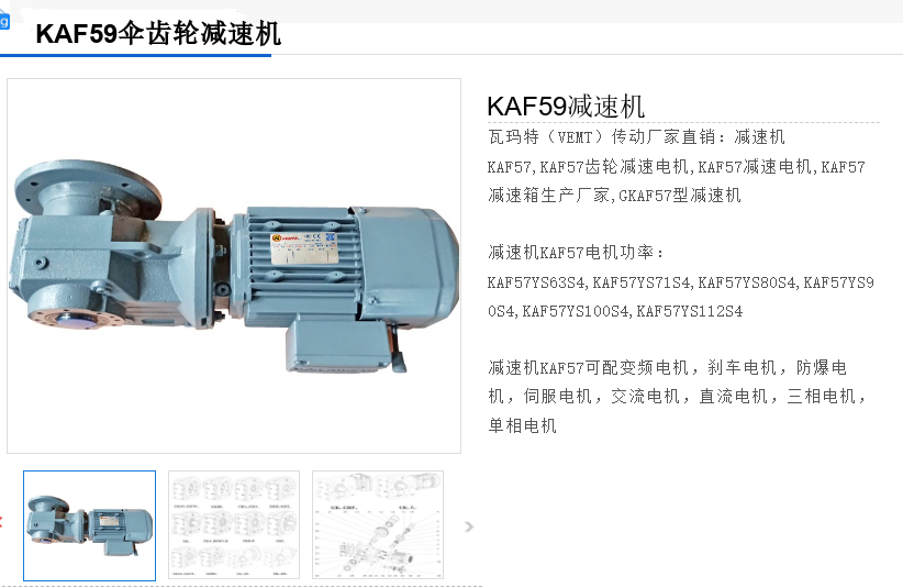 KAF59-Y1.5-4P-22.71-M6减速电机.png