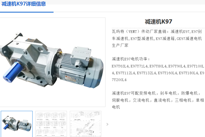 K97-30.82-YEJ18.5KW-4P-M1-270-A减速电机.png