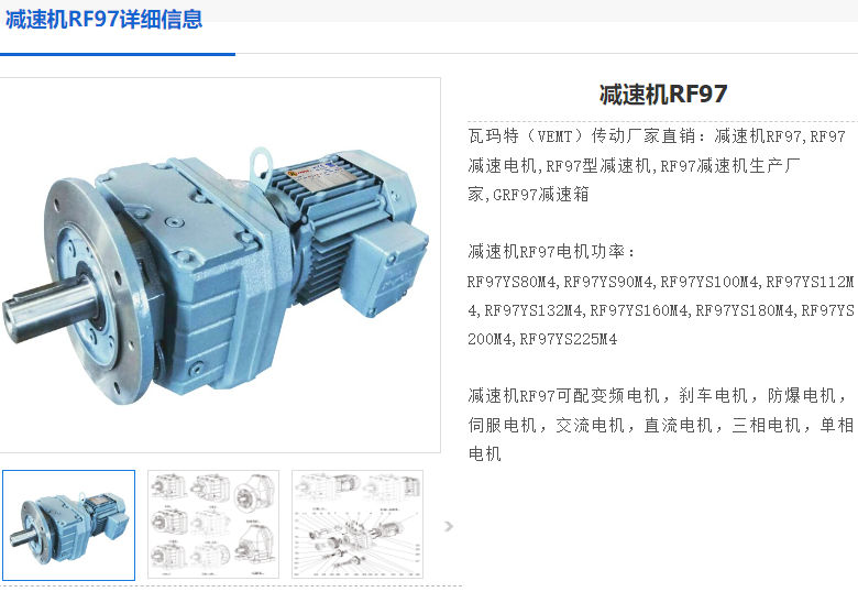 RF97-YBY15-4P-10.83-M4-350减速电机.png