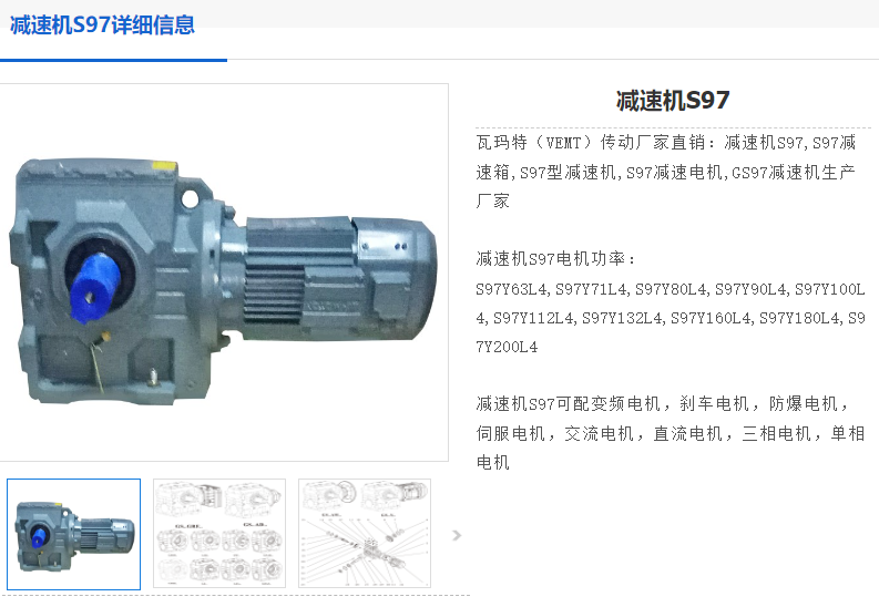 GS97-60-Y2-7.5KW-M1-90减速电机.png