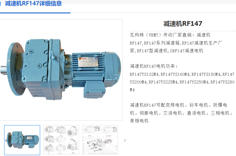 RF147-DRN250M4/V/NS/XV0A减速电机.png