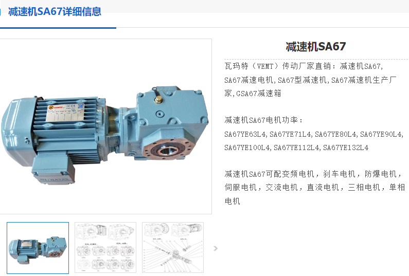 SA67/TDRN100LS4减速电机.png