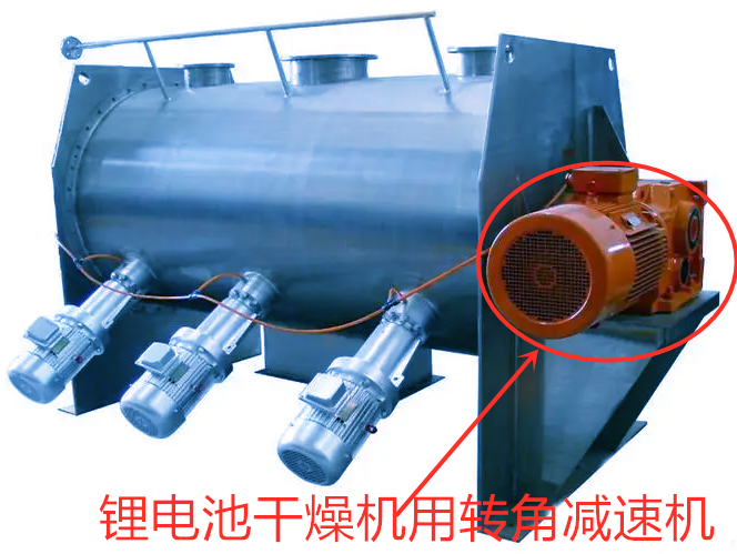 锂电池干燥机减速机.png
