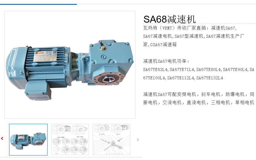 TSA68-Y3-4P-15.32-M1减速电机.png
