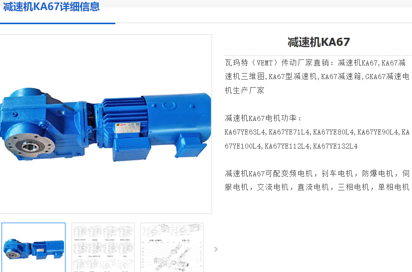 KA67Y112M4-4KW-10.63-M1-0°减速电机.png