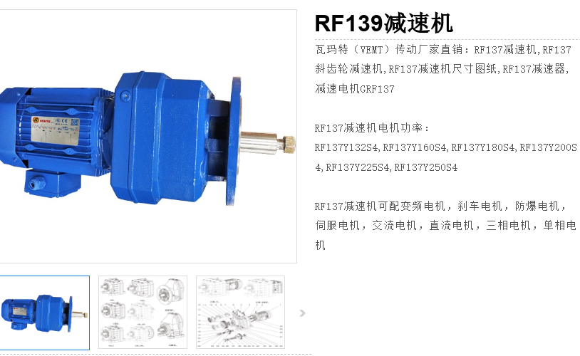 GRF139-YB22-4P-37.65-M4减速电机.png
