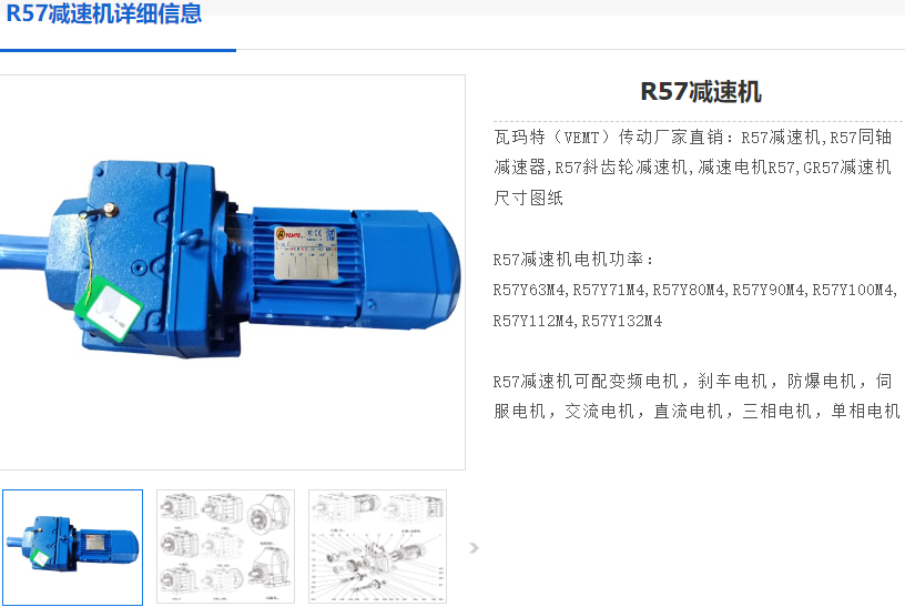 R57DRE80M4-48.23-M1-0°减速电机.png