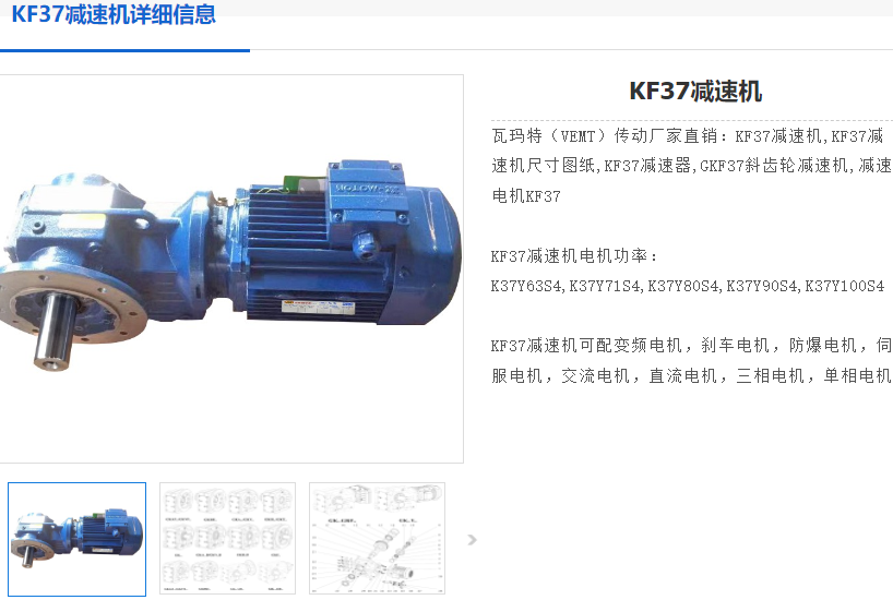 KF37DRE100M4BE5HF减速电机.png